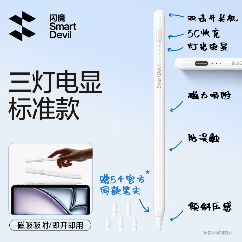 Емкостьная перье Capacitive pen suitable for iPad, magnetic stylus, tablet phone, universal drawing and editing pen