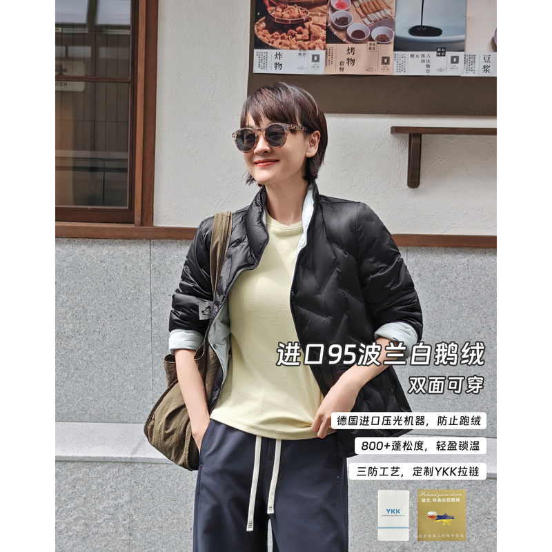 Light City Su Xiaotang | Capsule Goose down Jacket Imported 95% Goose down Three-Proof Reversible Short Lightweight down Jacket Coat
