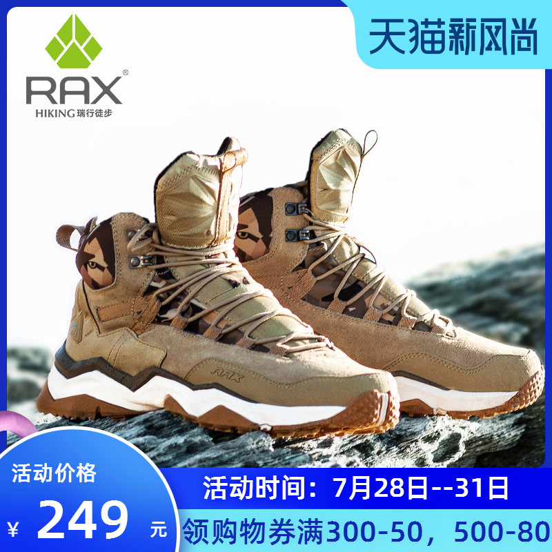 rax waterproof hiking shoes Men's non-slip outdoor shoes Lightweight hiking shoes Women's desert climbing shoes High barrel hiking boots