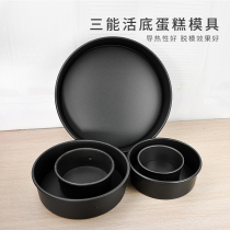 Sanneng mold 5 inch 6 inch 8 inch 10 inch 14 inch round live bottom chiffon cake embryo baking Dura special mold