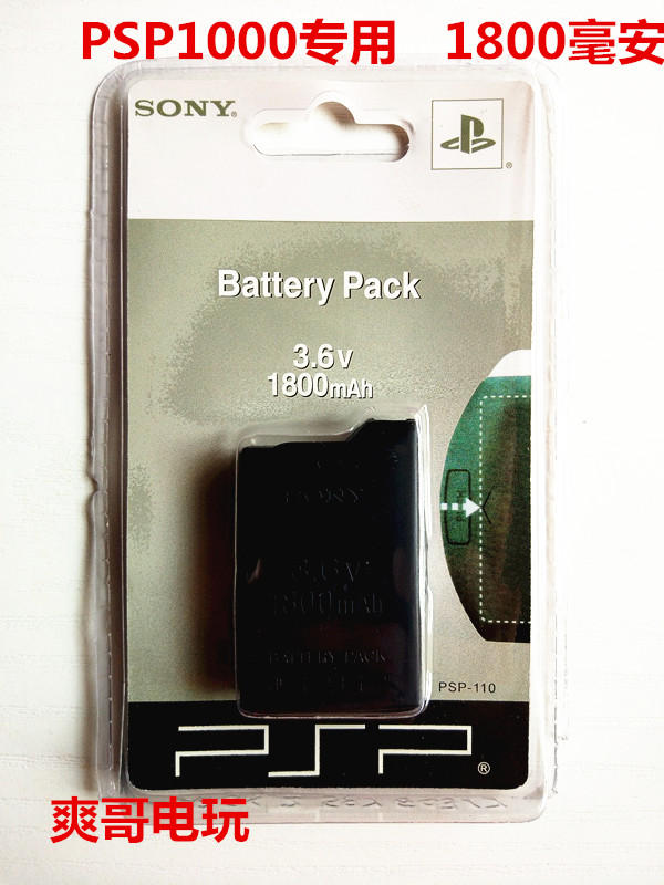 PSP1000 Battery PSP1000 Electric Board Large Capacity 1800 mAh Accessories