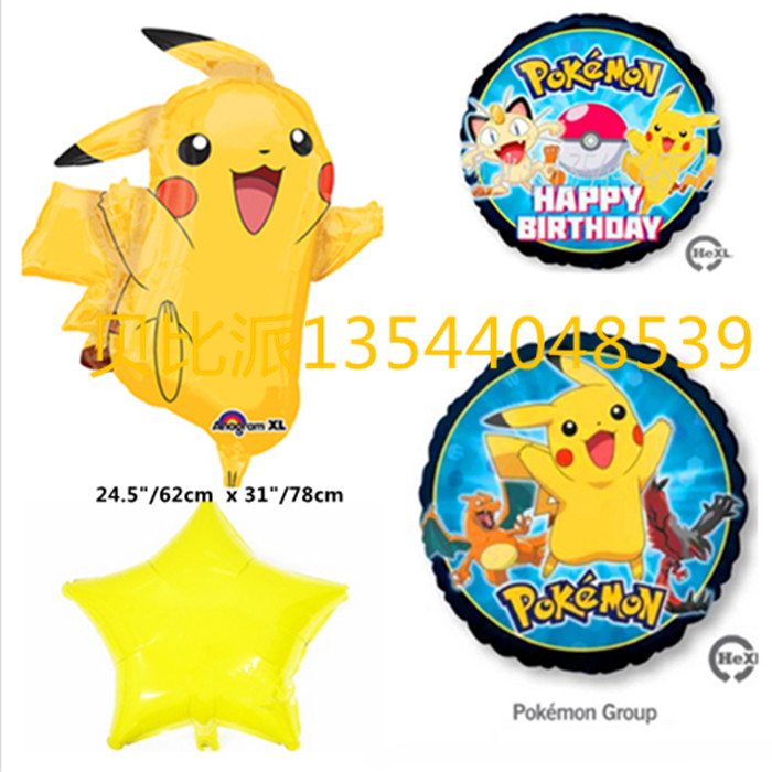 Pikachu Balloon American Import Pickup Truck Amazing Baby Bika Superman Baby Birthday Katong Helium Balloon