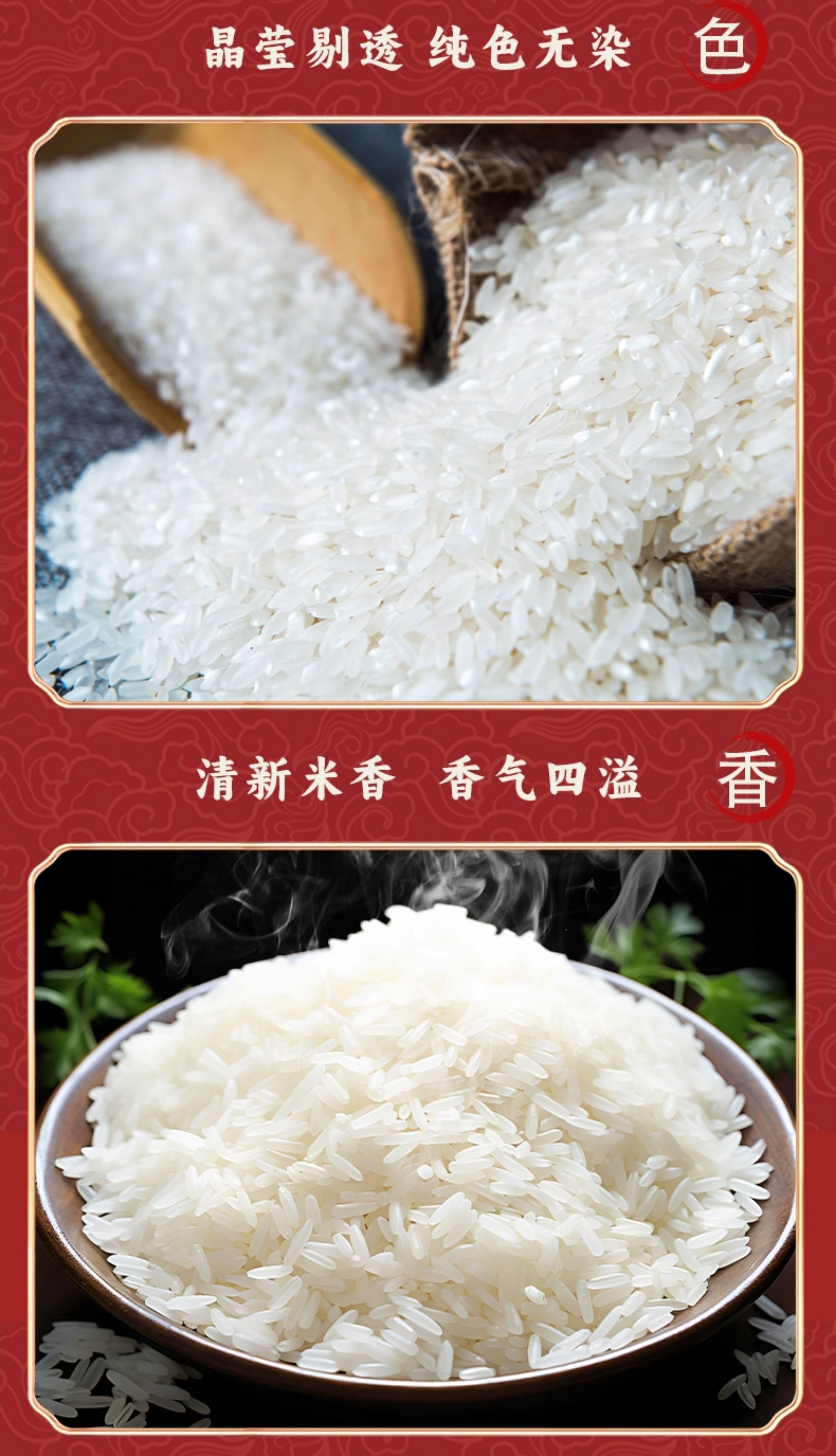 安享好物 安享A级粳米-润香粮品味稻珍五常大米 国标