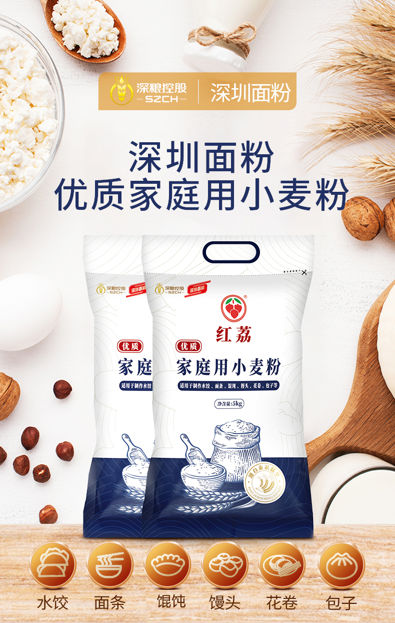 深粮控股  红荔 特制一等 家用小麦粉 5kg 天猫优惠券折后￥22.9包邮（￥37.9-15）