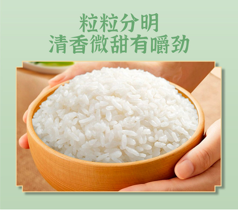 安享好物 安享B级粳米-润香粮品寒地鲜米 国标