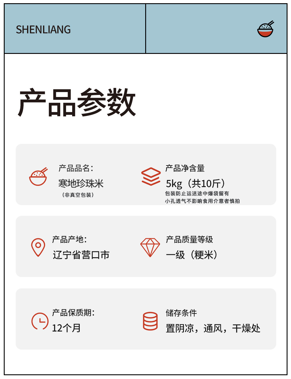 安享好物 安享C级粳米-润香粮品珍珠米寒地大米 国标 
