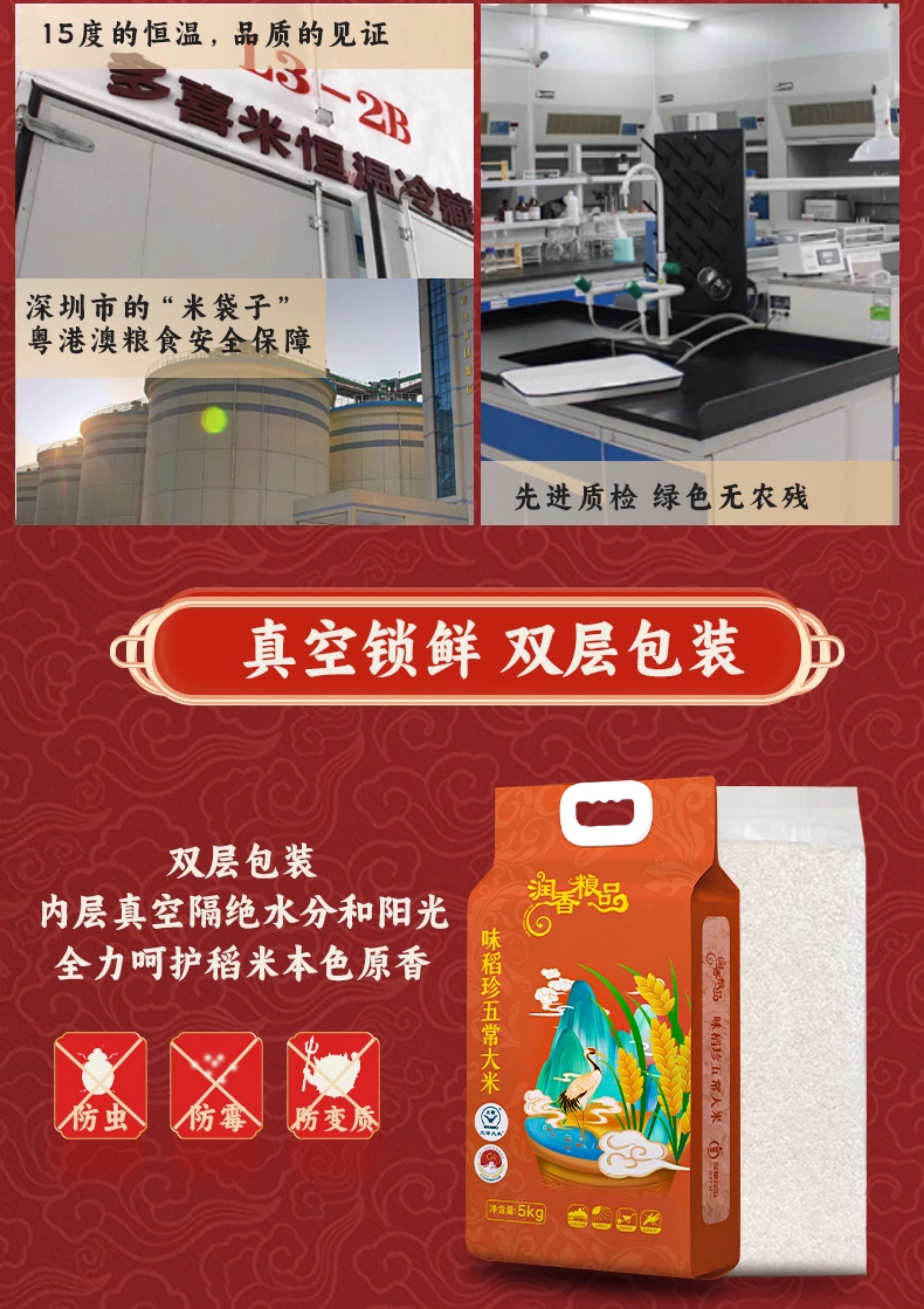 安享好物 安享A级粳米-润香粮品味稻珍五常大米 国标