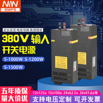 Mingwei AC AC380V input 1000W1200W1500W transformer to DC12V24V48v DC power supply