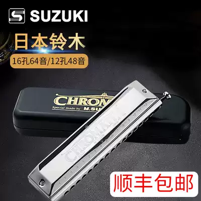 SUZUKI SUZUKI harmonica 16-hole color adult 1664 tone-changing harmonica SCX-64 send self-study cheats