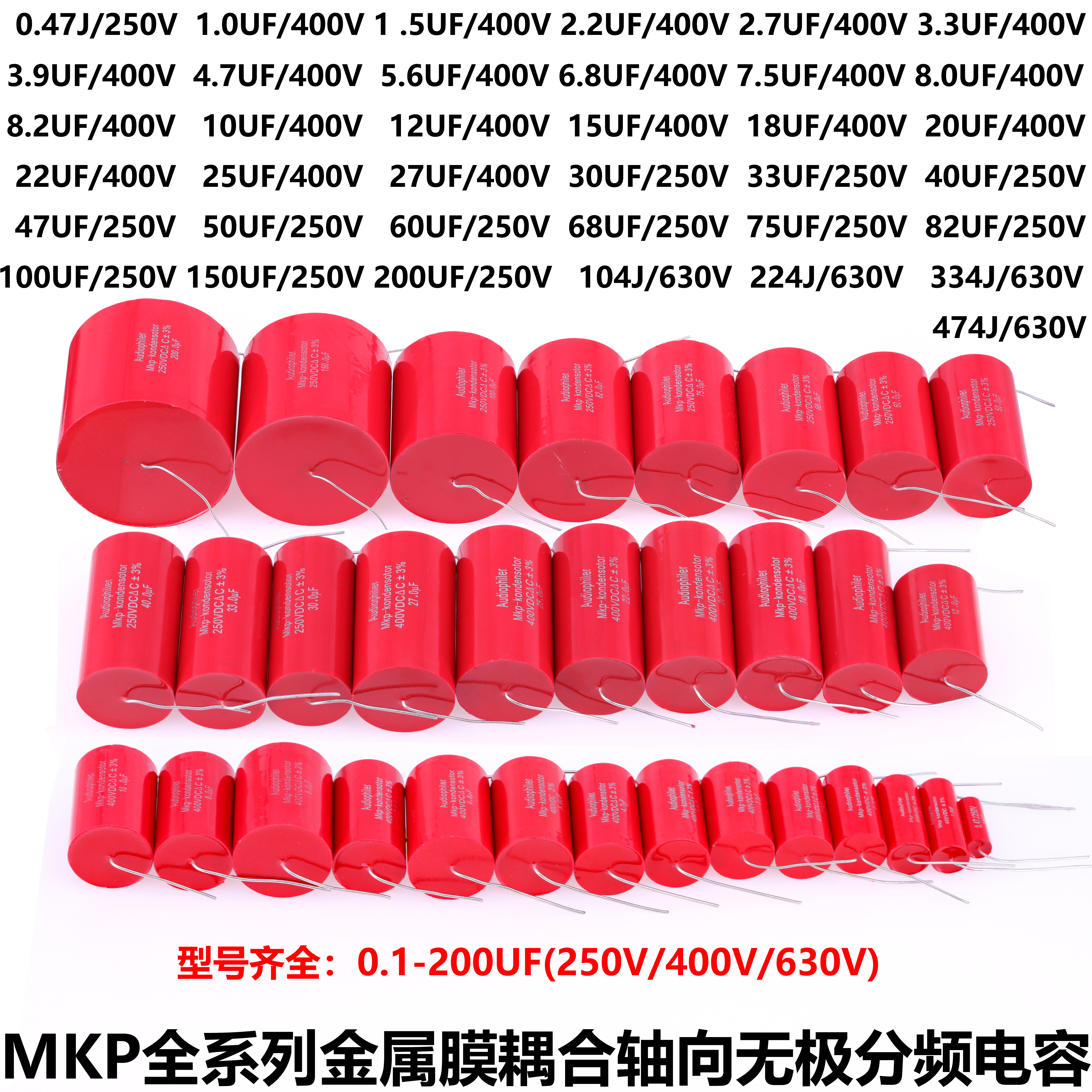 MKP Metal Film Coupled Axial Divider Capacitor HIFI Coverage Audiophiler