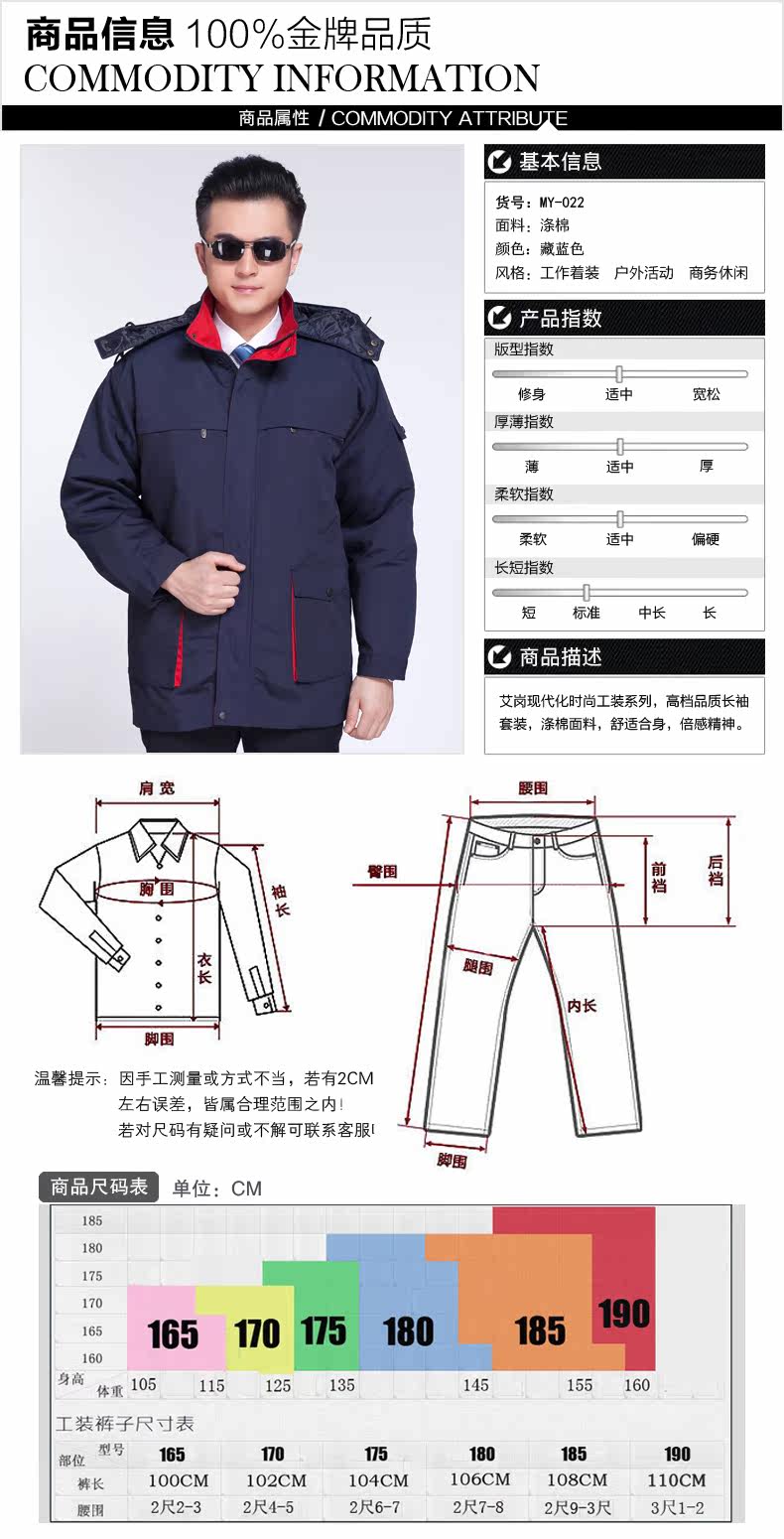 Tenue de travail en coton - Ref 1915579 Image 9