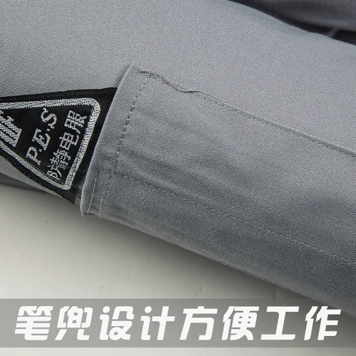 艾岗 Осенний антистатический комбинезон подходит для мужчин и женщин