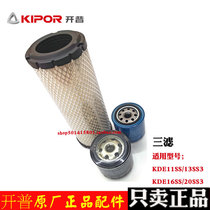 Cape diesel generator original accessories filter KDE20SS3 empty oil diesel filter KD488