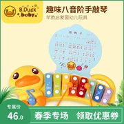 B.Duck vịt nhỏ màu vàng em bé trẻ tám quãng tay gõ piano bé giáo dục sớm giác ngộ âm nhạc vui vẻ chiến đấu đồ chơi - Đồ chơi nhạc cụ cho trẻ em