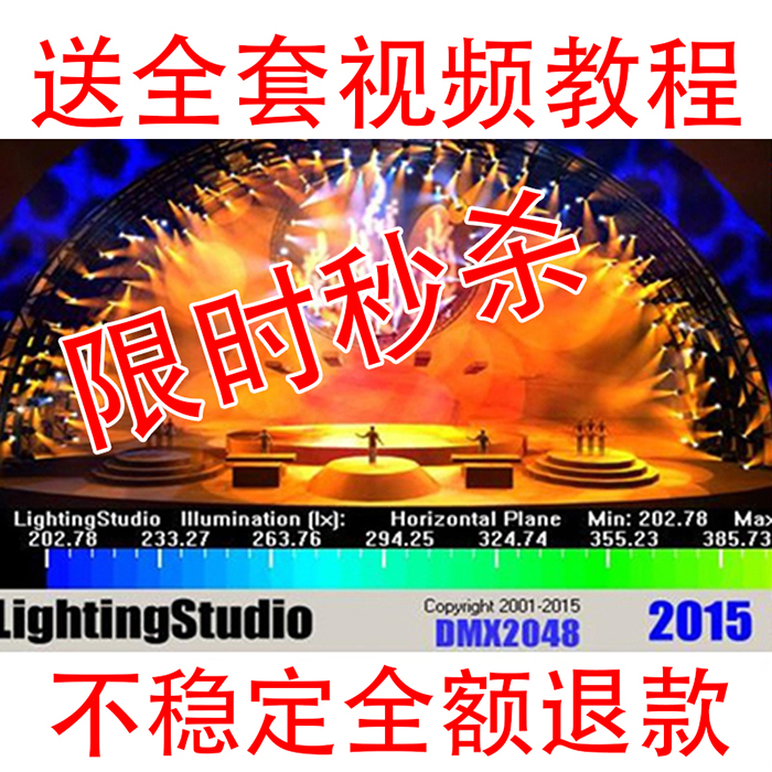 LightingStudio2015 light studio to connect Tiger MA Pearl King Kong analogue software delivery tutorial