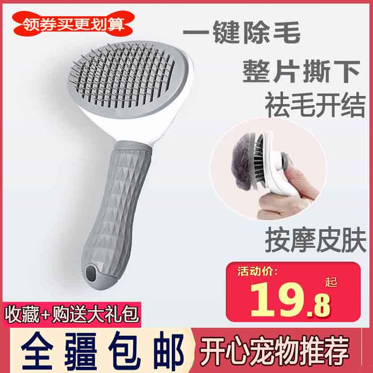 Primary One Dog Hair Comb Cat Hair Cleaner Comb Brush Cat Hair Comb short to pummeber large size pet
