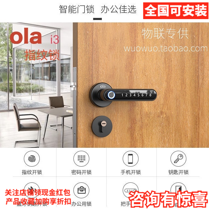 Usd 55 71 Ola I3 Indoor Wooden Door Fingerprint Lock Wechat