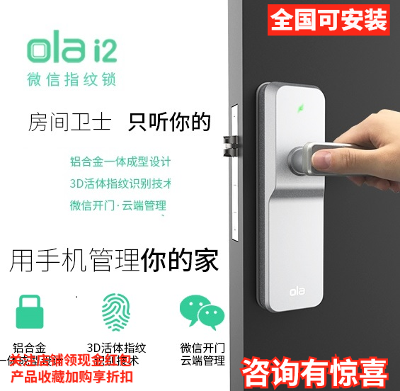 Usd 13 77 Ola I2 Indoor Wooden Door Fingerprint Lock Wechat