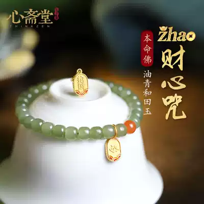Xin Zhaitang (Qingluan) Natural Oil Green Hetian Jade Hand String Female Benjade Buddha Pearl Jade Jewelry