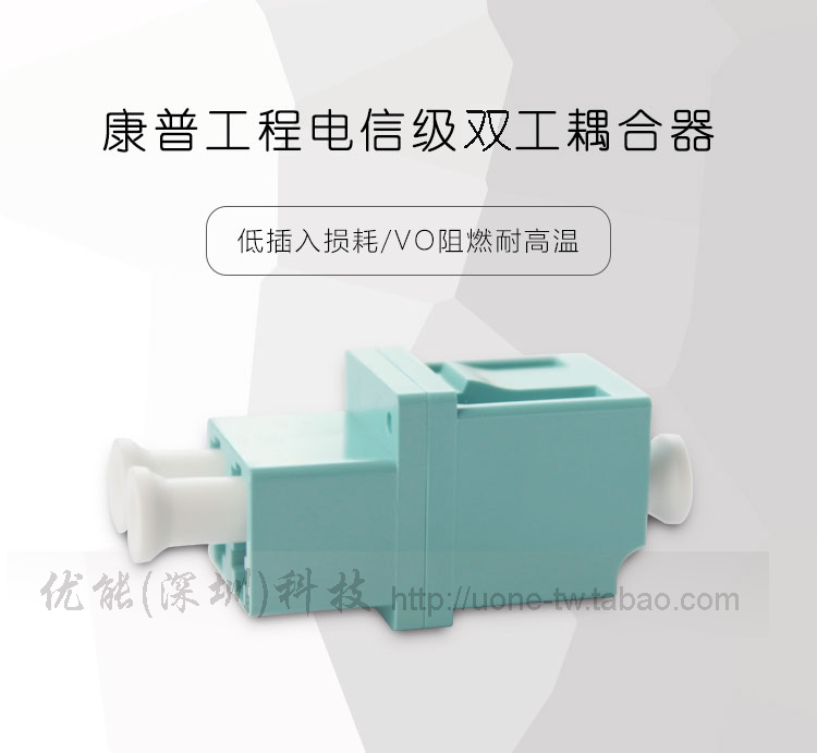 Commscope multi-mode dual-mode optical fiber LC tens-trillion coupling franc dual-working MFA-LC02-AQ