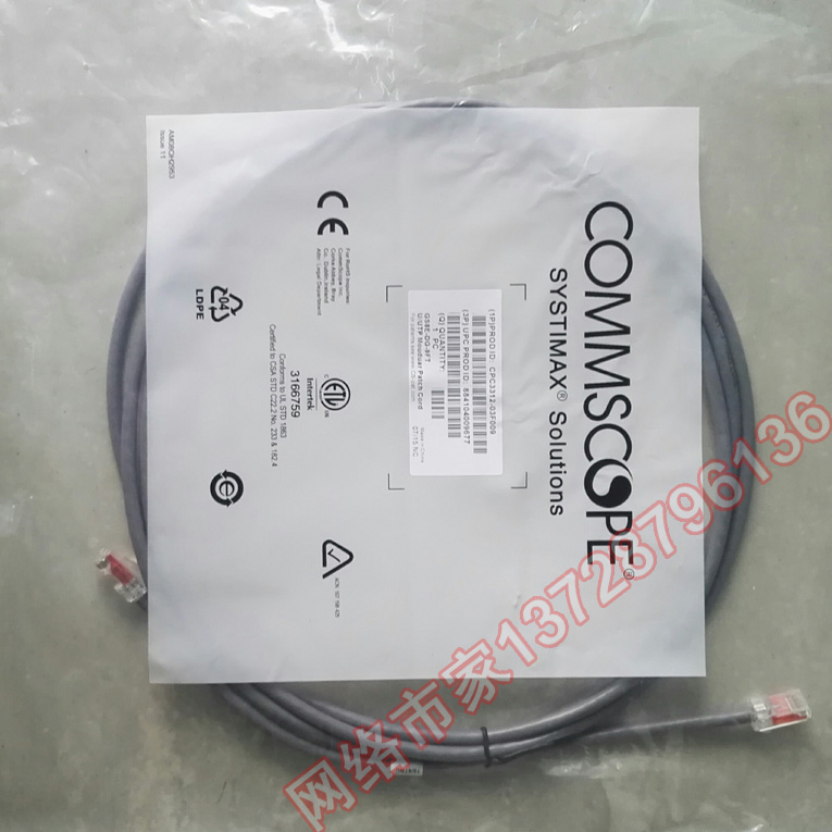 Comp COMMSCOPE finished product ultra five class six types one thousand trillion Internet jumper CAT6 meter jumper GS8E-DG-7F