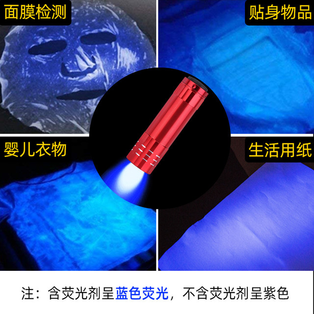 Purple light banknote detection lamp fluorescent agent detection pen special ultraviolet flashlight according to the money test small card banknote detector small detection lamp