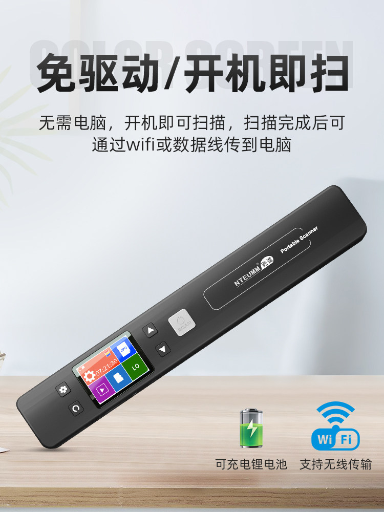 Portable A4 High-Definition Office Handheld Scanner, Book Quick Scanning Pen, Drawing, Text, Photo, Document Wireless Scanner, Home Use, Borderless