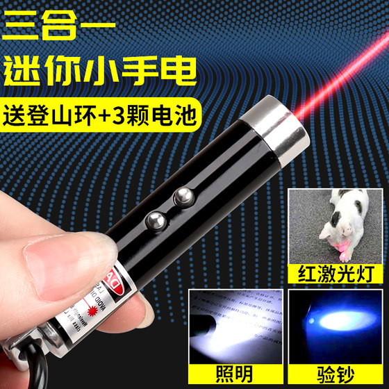 Laser pen banknote detection flashlight three-in-one infrared teasing cat pointer sand table sales office driving school pointer long-range high-power aurora machine light finger star pen strong light teaching durable multi-function