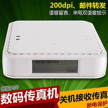 Afa A30 Lan Version Digital Fax Machine Remote Transceiver to Mailbox Paperless Server Paperless Fax Machine