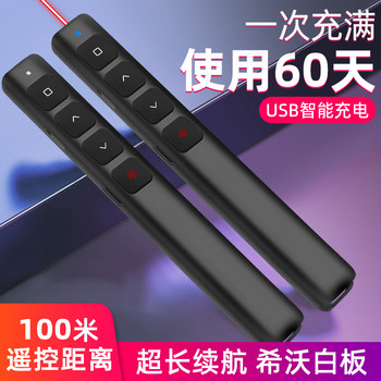 Multifunctional Laser Page-Turning Pen, Rechargeable Teacher's Ppt Remote Control Pen, Lecture Projector Pen, Multimedia Computer, Suitable for Seewo, Remote Control Pen, Slide Page-Turning, Lecture Infrared Pen, Teaching