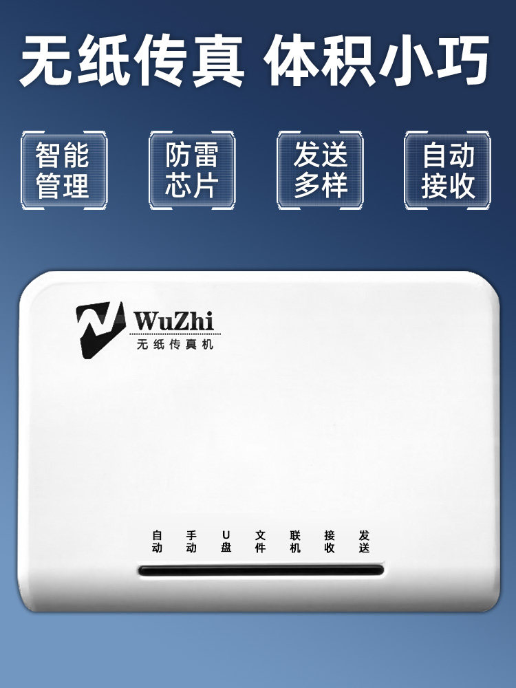 Xuange I8 Paperless Digital Fax Machine, Offline Reception of Computer Fax, Stand-Alone Version of Digital Office Equipment Fax Machine