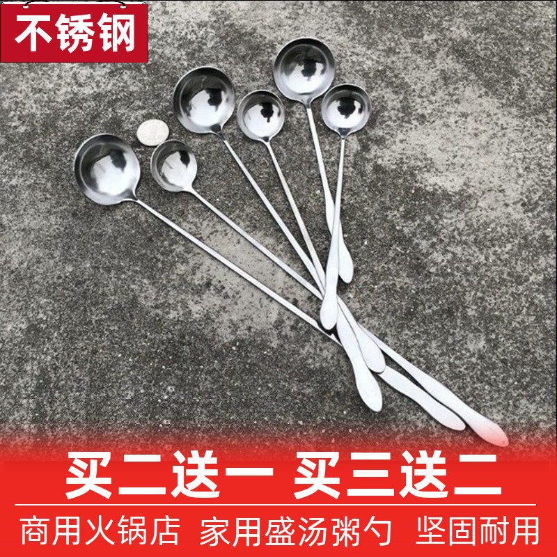 Stainless steel seasoning spoon thickened with long handle deep tank spoon stirred ice round spoon kitchen with congee hot pot soup oil spoon milk tea