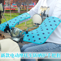 Summer electric car sunscreen cover sun-shading UV-proof wind-proof waterproof gloves motorcycle summer hand guard female thin