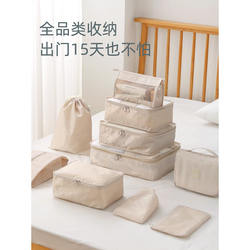Japan Import Mujie Travel Storage Bag Storage Bags Suit Clothes Cosmetics Bag Portable Suitcase Repackaging Bags