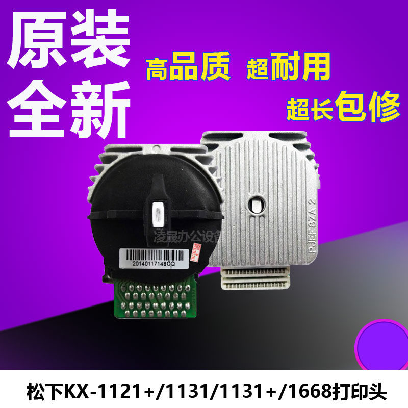 Brand new original dress Panasonic KX-P1121 1121 1131 1131 1121 1121 1131 needle bag Five