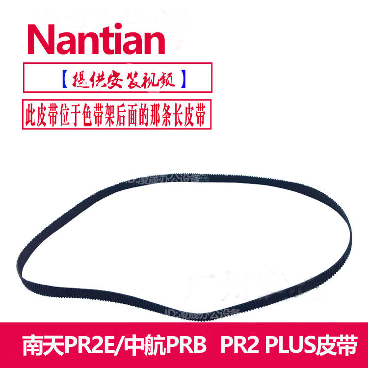 ORIGINAL SOUTH DAY PR2 PR2E WALK PAPER BELT Belt Letdown Belt Nozzle Strap offers a film tutorial