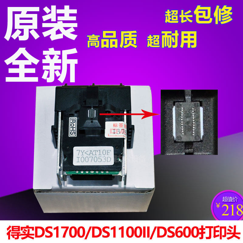 Original brand new AR510 DS600 DS1700 DS1700TX SK800 SK800II nozzle