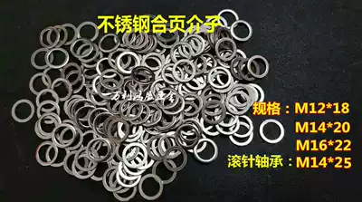 Hinge meson anti-theft door hinge gasket stainless steel hinge gasket stainless steel gasket flat cushion Huasi ring