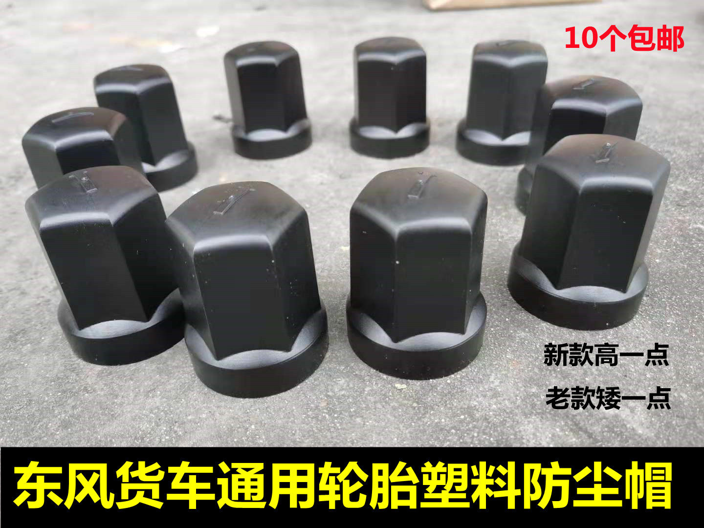 Dongfeng Tianlong flagship Tianjin Hercules truck plastic tire screw cap dustproof and anti-rust nut cover