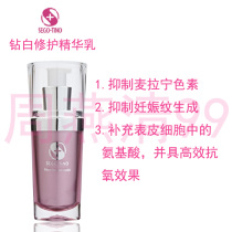 Schigtino Pregnant Beauty Diamond Whitening Repair Essence Milk Highly Effective Antioxidant Special for Pregnant Women