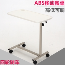 Thickened ABS steel nursing bed dining table*hospital bed mobile dining board liftable bedside table*medical rehabilitation table