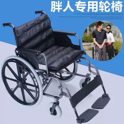 Aggravated thickened and widened Enlarged obese person fat guy wheelchair rear folding load-bearing 300 kg