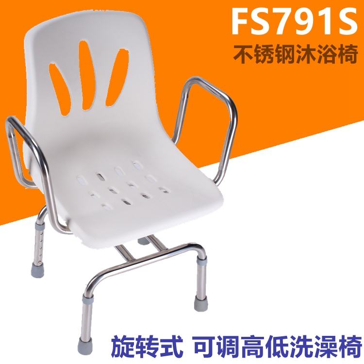 Stainless Steel Shower Chair Flush Chair Adjustable Height Swivel Bath Chair Flush Stool