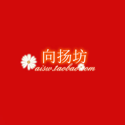 向扬坊进口巧克力店