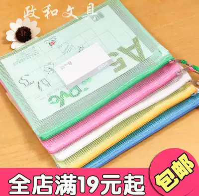(Thickened) A5 plastic file bag mesh translucent zipper student work bag file bag stationery bag