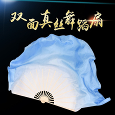 Танцевальный инвентарь 舞蹈扇子 跳舞扇 双面 真丝