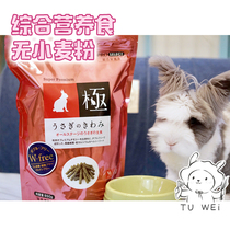 Earthy pre-sale Japanese hipet rabbit extremely starch-free full-age rabbit staple grain 850g