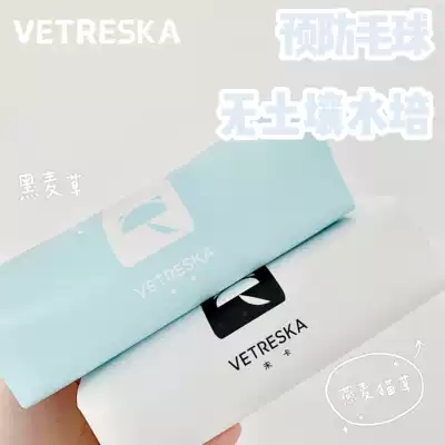 Earthy little pet spot Unka Vetreska Soil-free hydroponic hair removal ball Fresh Oatmeal grass Rabbit snack