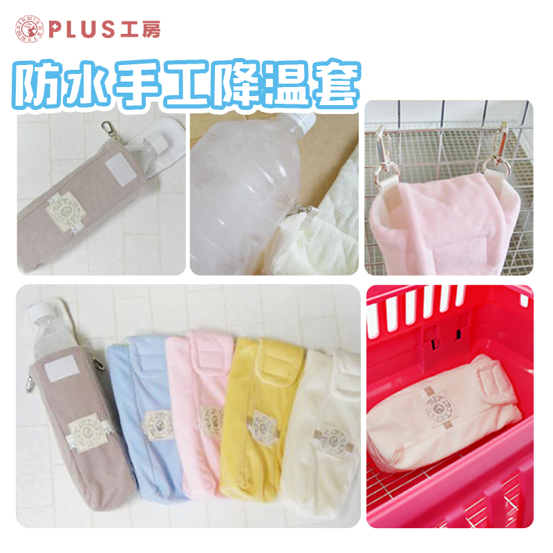 Earth-flavored pet spot Japan Plus workshop handmade rabbit guinea pig hanging cage to go out to cool down the summer bottle cover