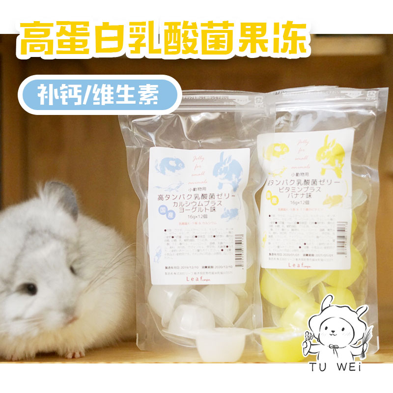 Savory spot Japanese Leafcorp calcium supplementation of vitamin lactic acid bacteria jelly 16g